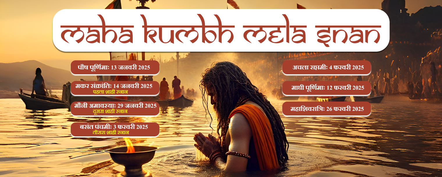 Best Cottages in Prayagraj Near Sangam